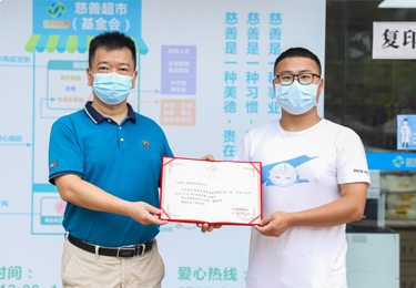 愛心公益