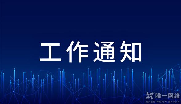 【溫馨提醒】年終歲末，謹防電信網絡詐騙