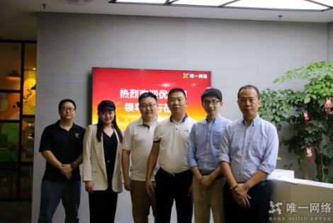 重磅|唯一網絡與優刻得建立戰略合作關系，攜手共贏同發展！