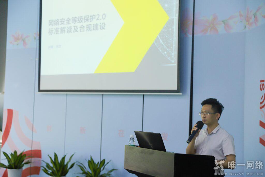 網絡安全沙龍成功舉辦！企業信息安全及合規建設你了解多少？