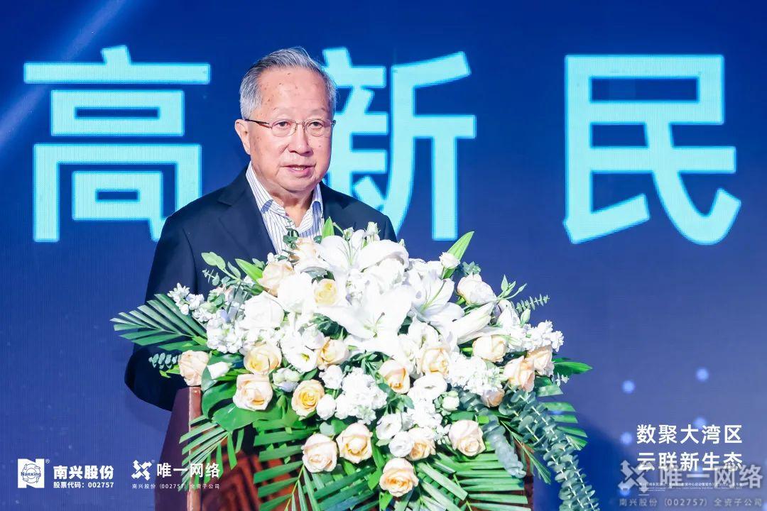 唯一網絡東莞沙田（南興云）數據中心啟幕 以云網賦能數字灣區建設