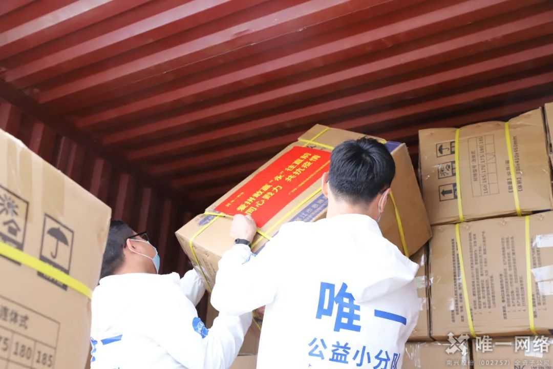 “永”往直前 同心抗疫 | 唯一網絡同心戮力馳援永春