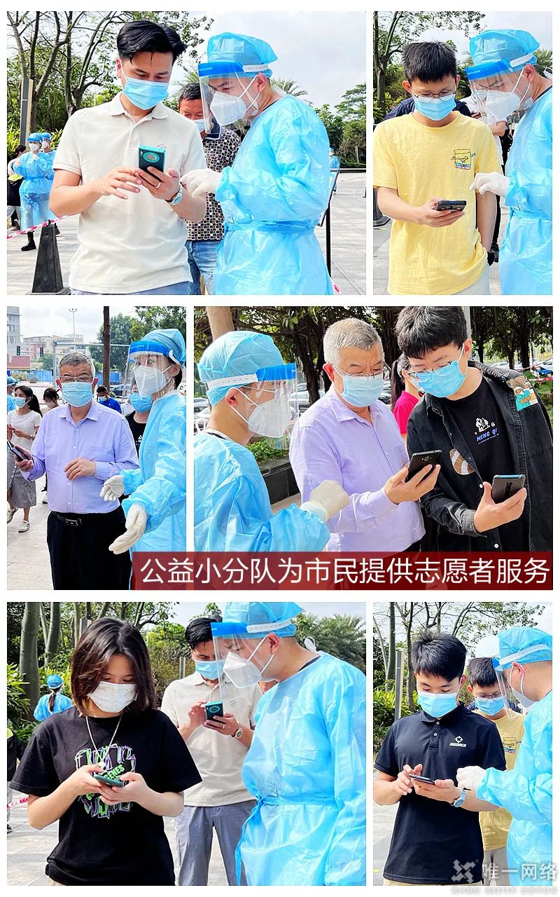 “永”往直前 同心抗疫 | 唯一網絡同心戮力馳援永春