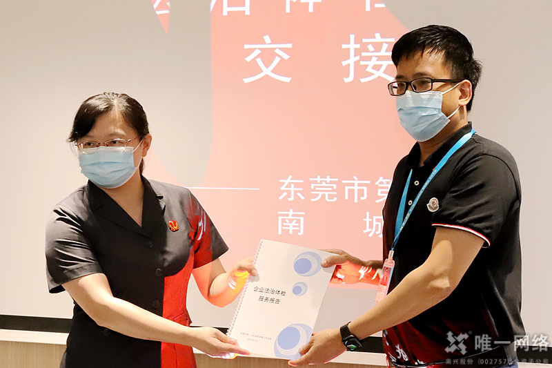 法治體檢進(jìn)唯一，護(hù)航發(fā)展零距離