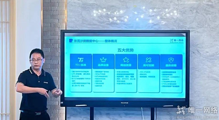 唯一網絡攜手深信服，助力企業數字化轉型