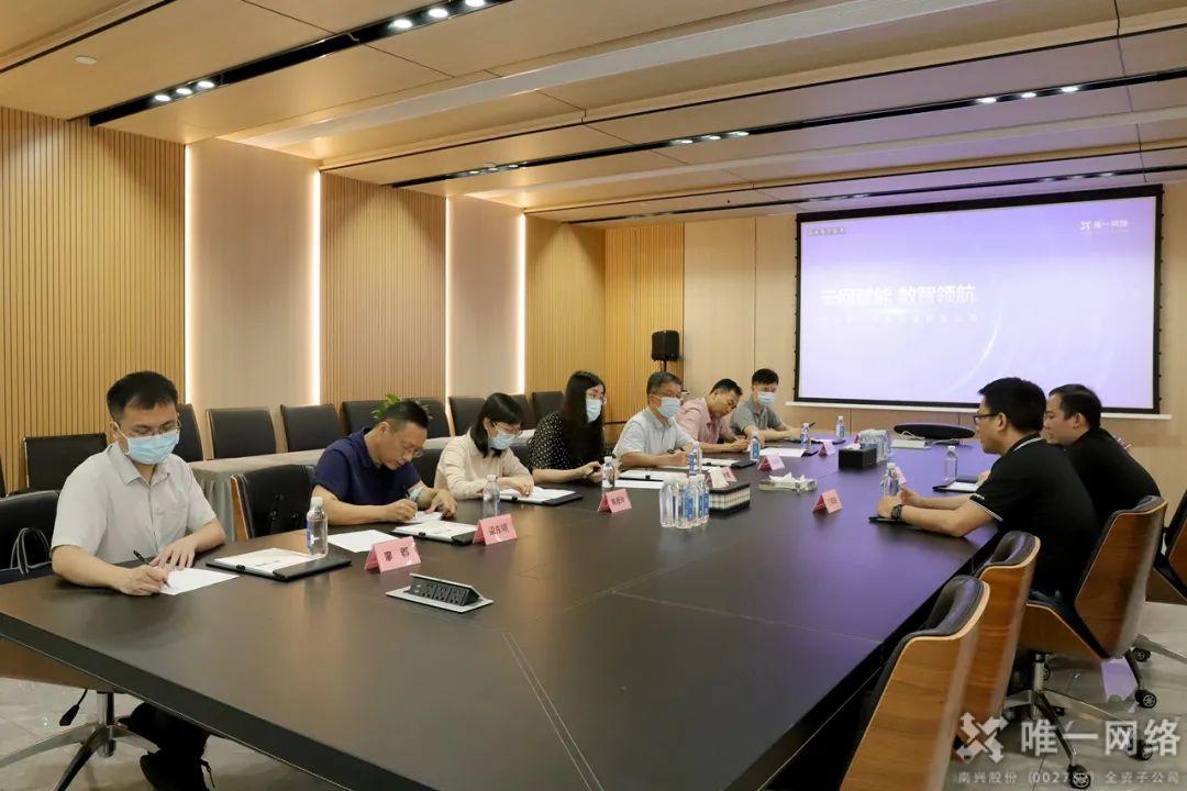 廣東省政府發(fā)展研究中心領(lǐng)導(dǎo)一行蒞臨我司調(diào)研指導(dǎo)