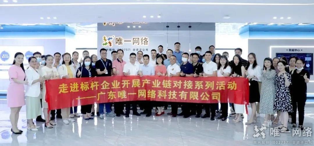 黨建結(jié)對聚合力，攜手共進(jìn)促發(fā)展！唯一網(wǎng)絡(luò)舉行黨建共建簽約儀式