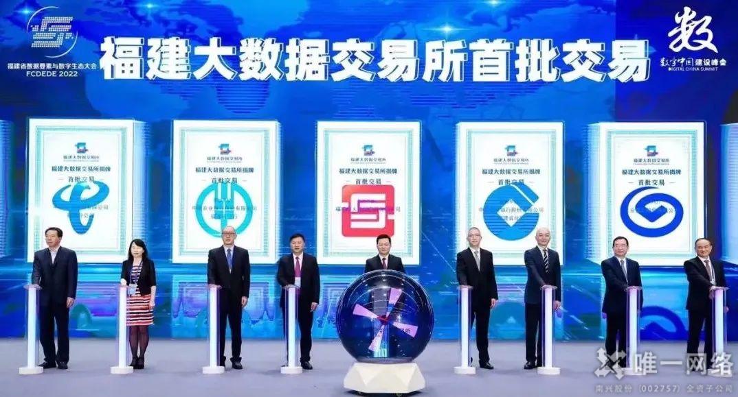 唯一網(wǎng)絡簽約福建省數(shù)字經(jīng)濟產(chǎn)業(yè)生態(tài)聯(lián)盟