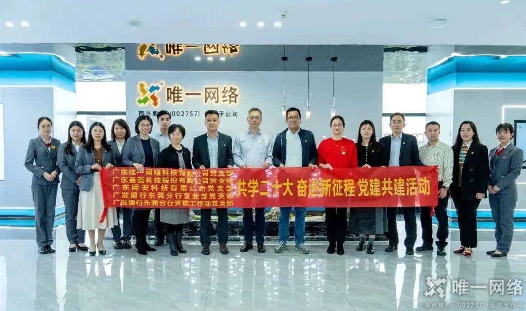 黨建引領(lǐng)聚合力 高質(zhì)量發(fā)展贏未來