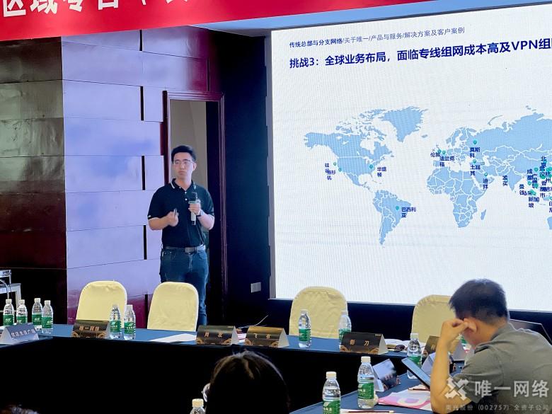 融云組網 共筑數智未來 | 唯一網絡參加2023區(qū)域零售（餐飲）數字化運營實戰(zhàn)專題沙龍會