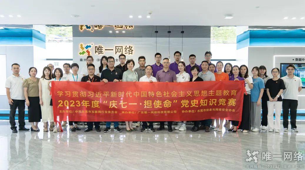 “慶七一·擔(dān)使命”黨史知識競賽超燃現(xiàn)場