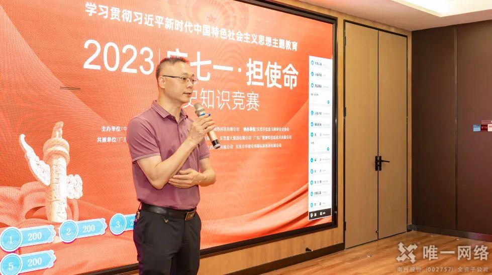 “慶七一·擔使命”黨史知識競賽超燃現場