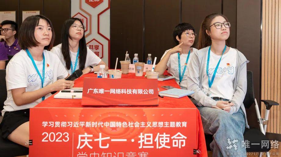 “慶七一·擔使命”黨史知識競賽超燃現場
