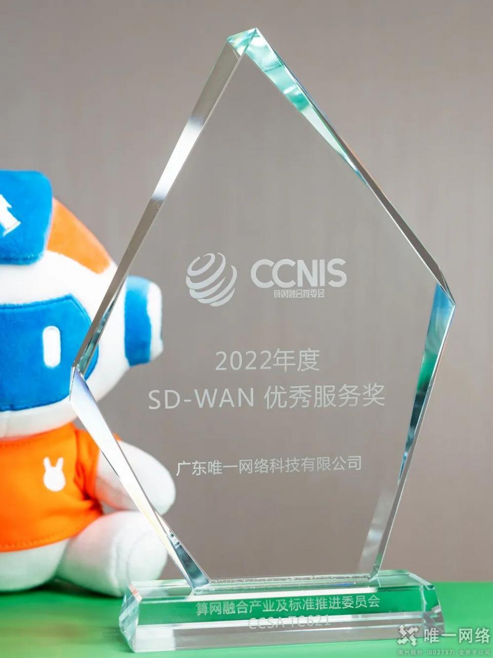 唯一網(wǎng)絡(luò)攬獲 SD-WAN 兩項行業(yè)大獎
