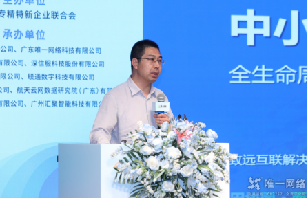 2024企業數字化轉型推進會丨“數智引領 洞見未來”東莞打造數智創新先鋒地