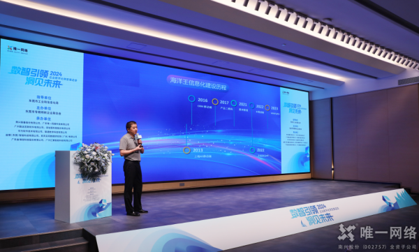 2024企業數字化轉型推進會丨“數智引領 洞見未來”東莞打造數智創新先鋒地