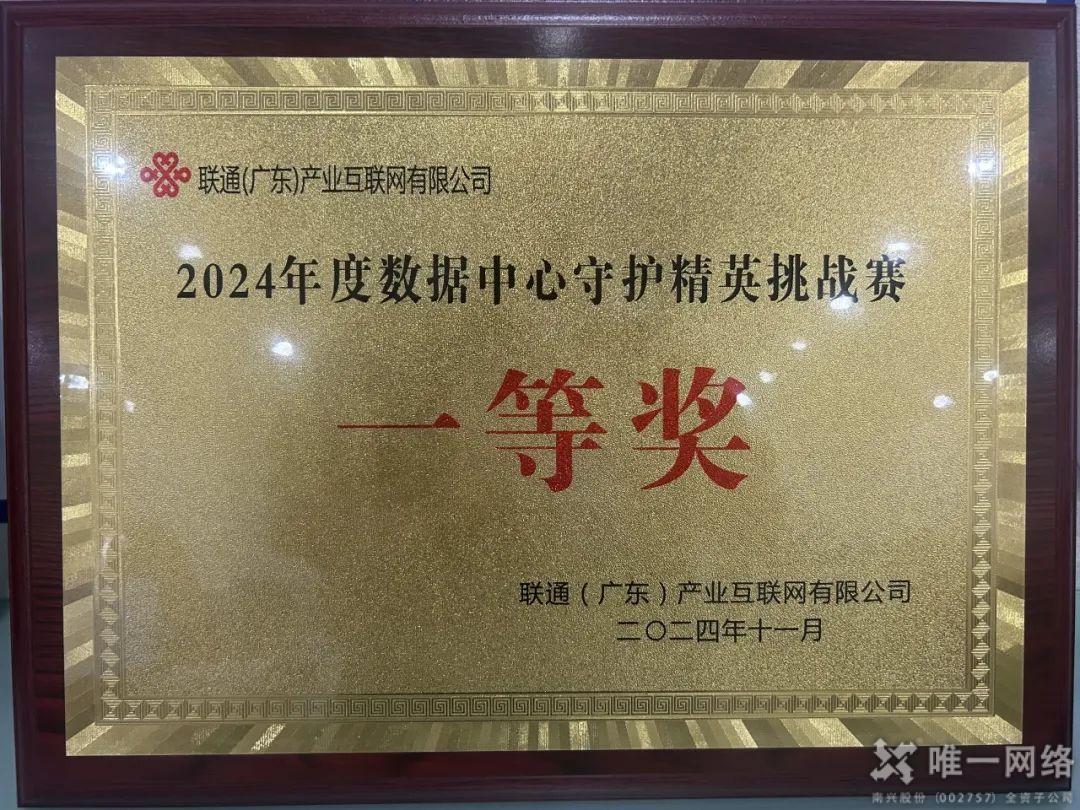 守護數(shù)字世界的超級英雄