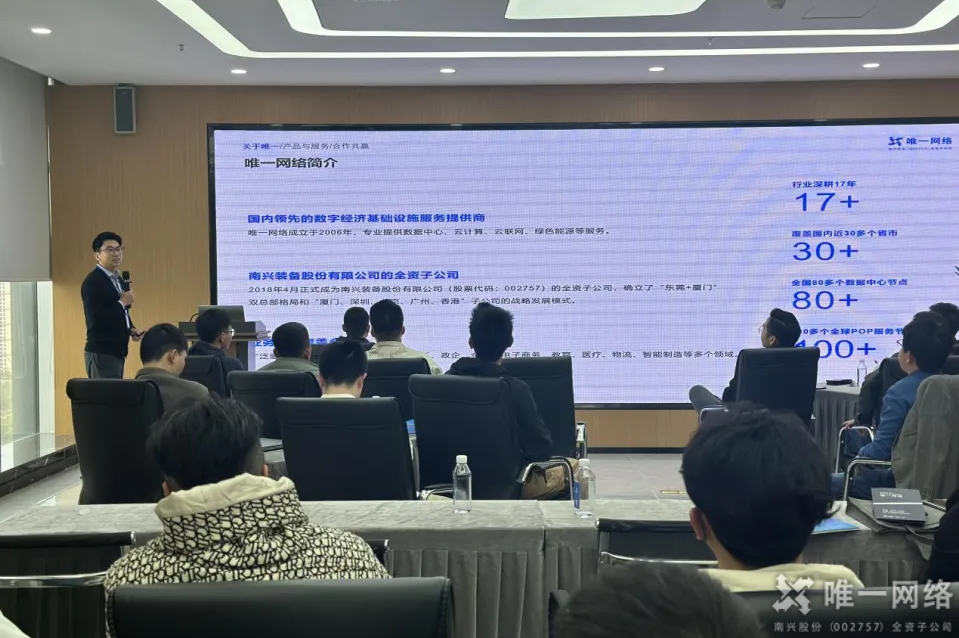 惟實勵新，進無止境丨唯一網絡2024年度回顧