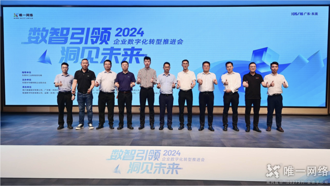 惟實勵新，進無止境丨唯一網絡2024年度回顧